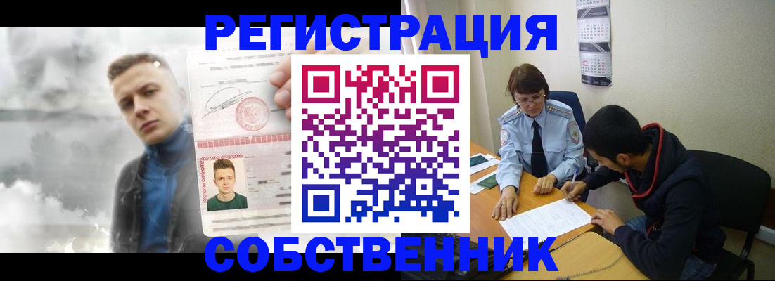 временная регистрация в квартире в Темрюке