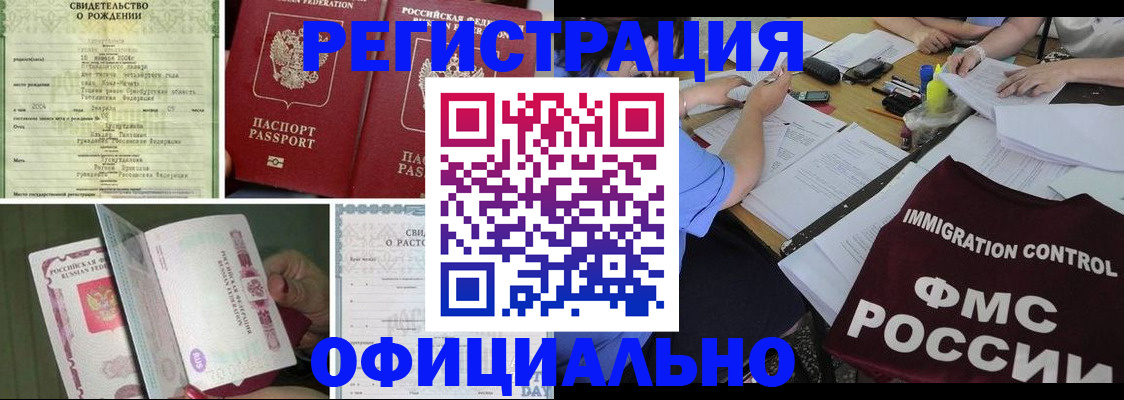 временная регистрация для всех в Темрюке