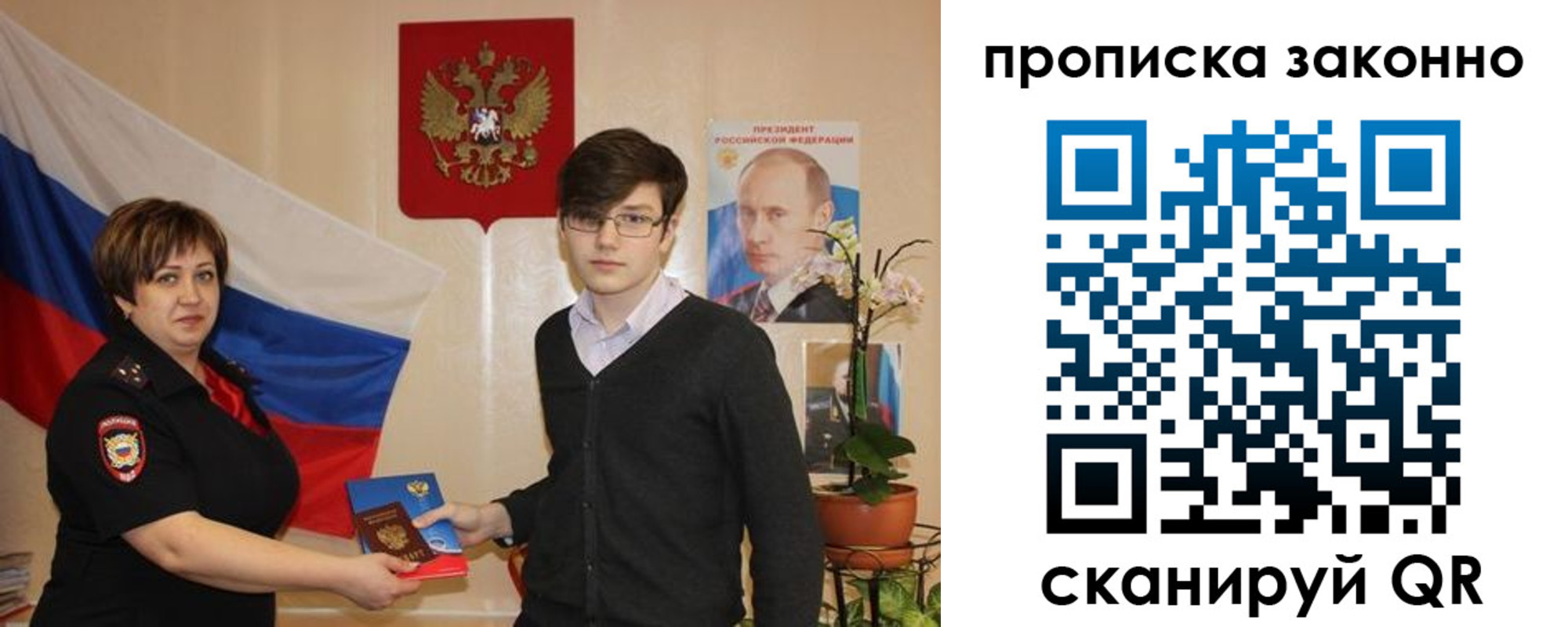 где прописаться в Темрюке