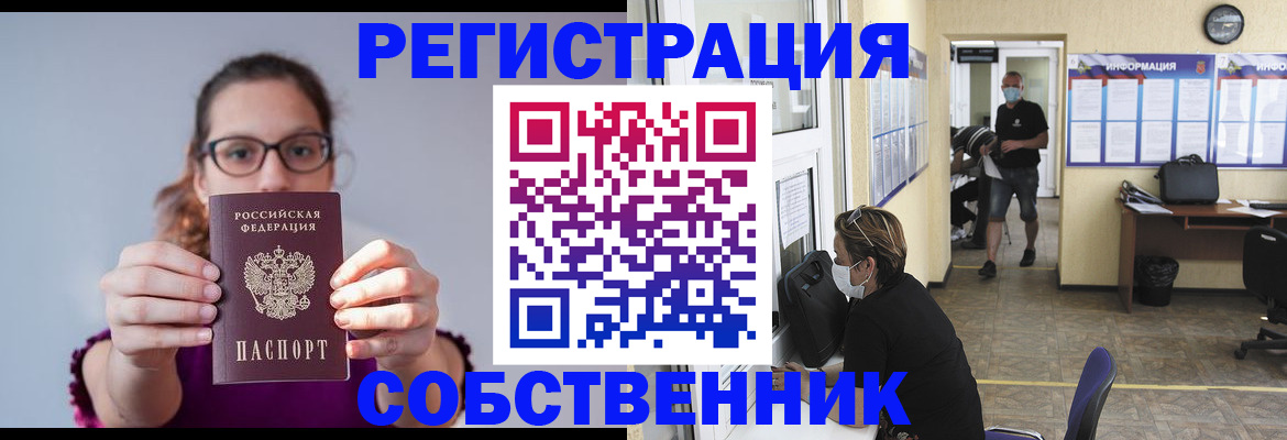 прописка гарантия в Темрюке