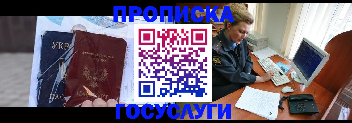 временная регистрация надежно в Темрюке