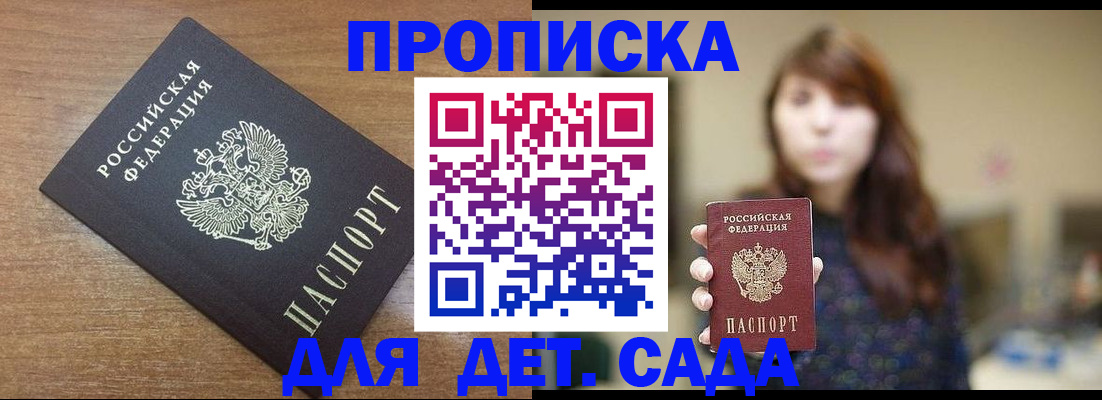 прописка поиск в Темрюке