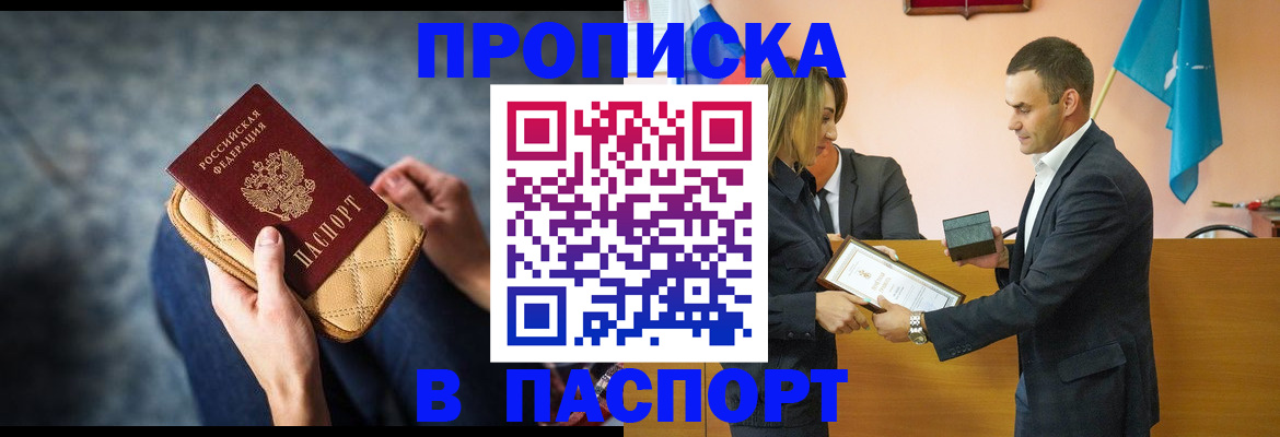 временная регистрация гарантия в Темрюке
