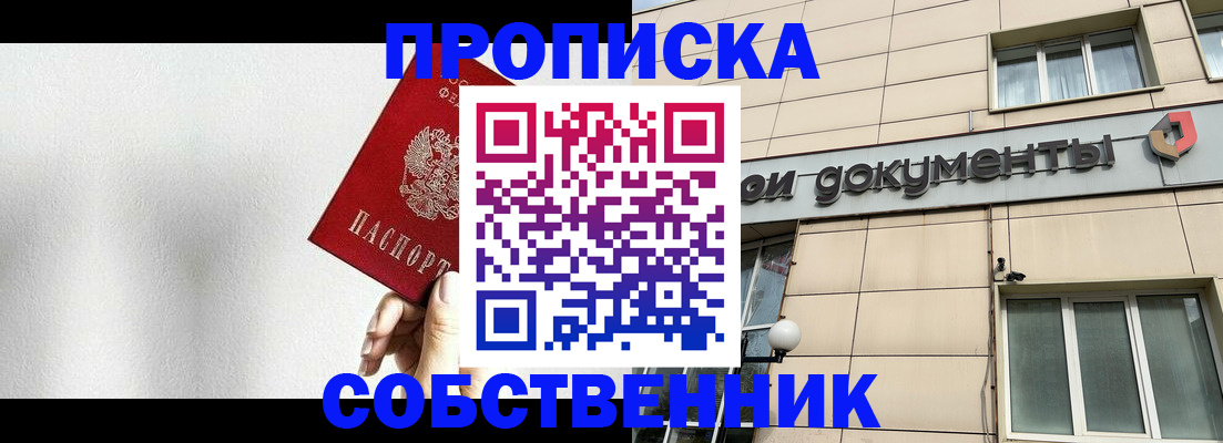 миграционный учет в Темрюке